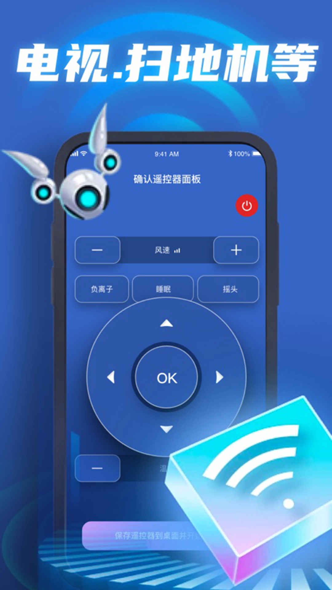精彩截图-空调遥控2025官方新版