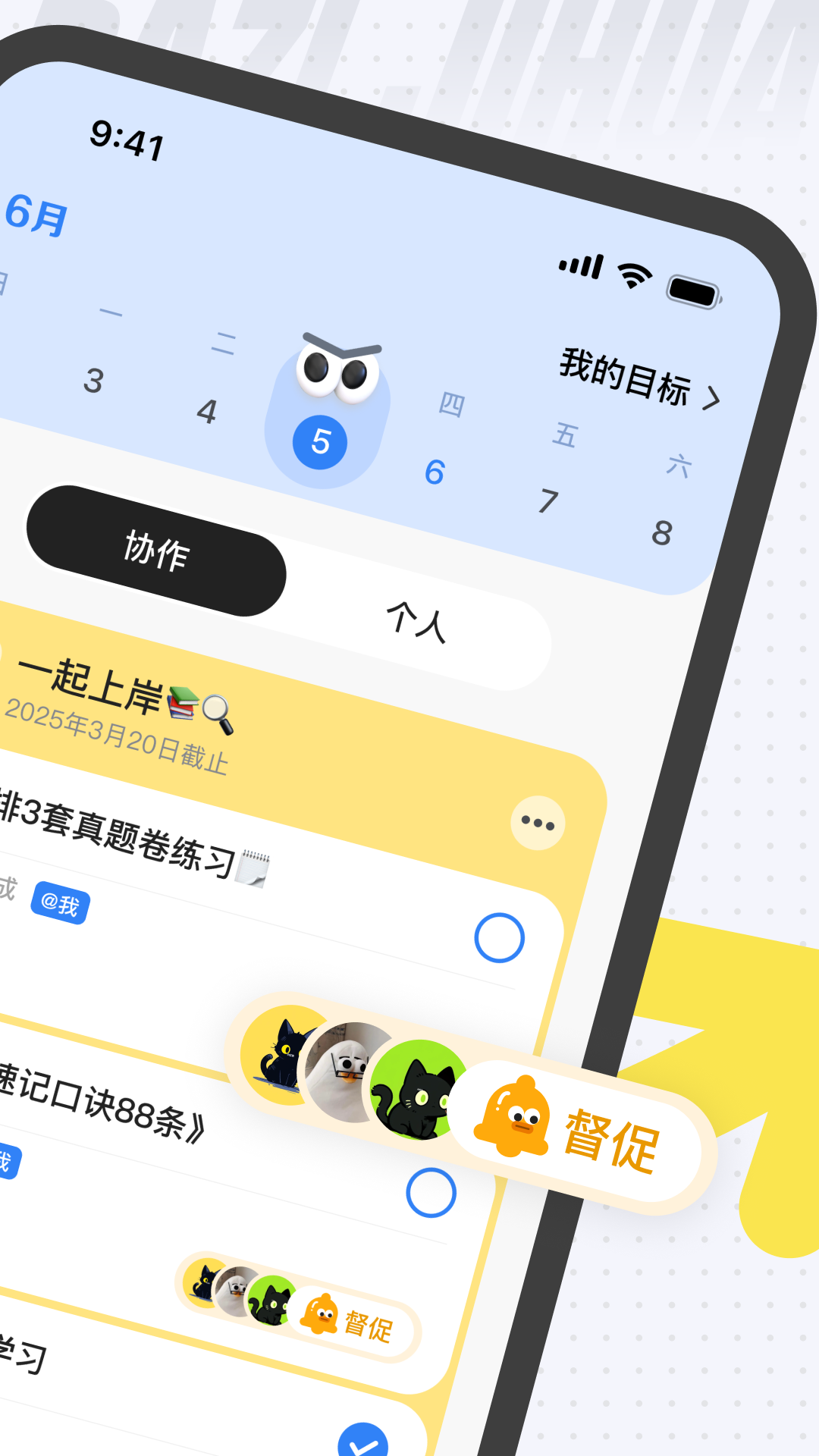 精彩截图-搭子计划2025官方新版