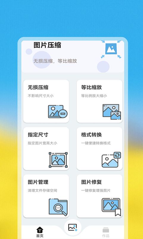精彩截图-照片批量压缩助手2025官方新版