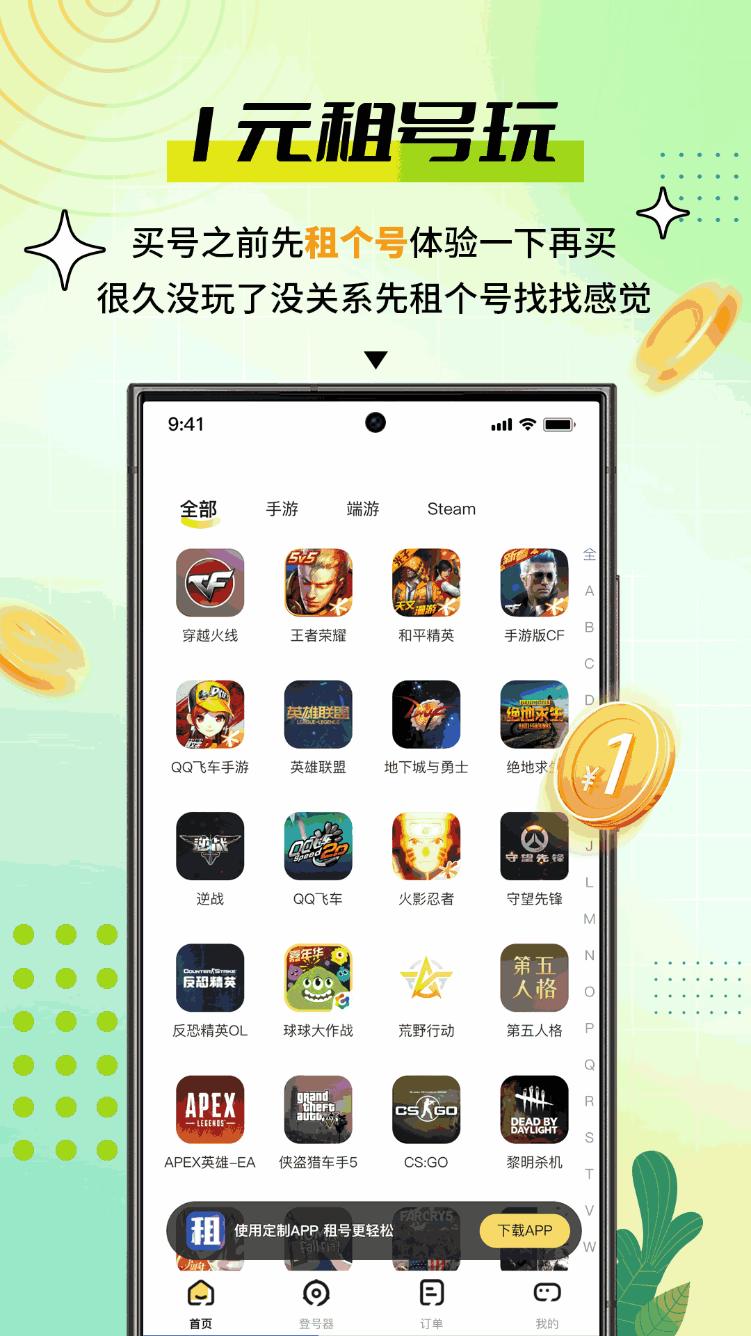 精彩截图-账号怪2025官方新版