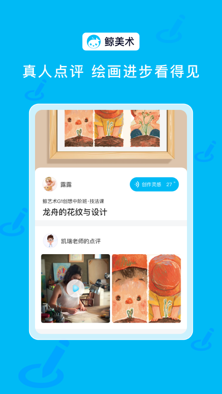 精彩截图-鲸美术2025官方新版