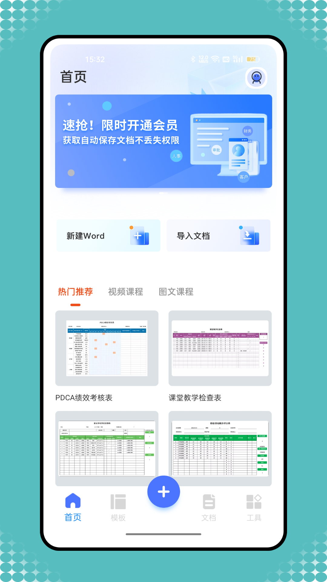 精彩截图-智慧助手2025官方新版