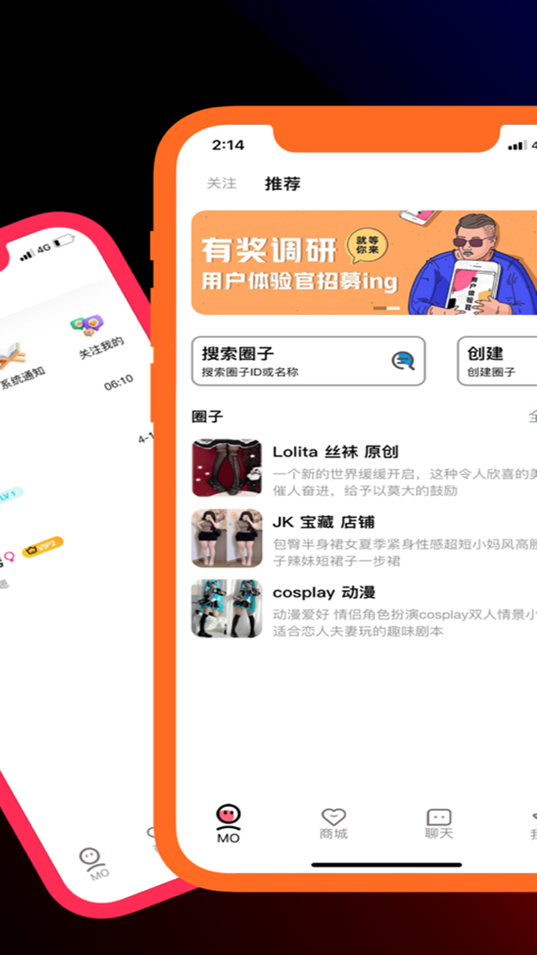 精彩截图-MO2025官方新版
