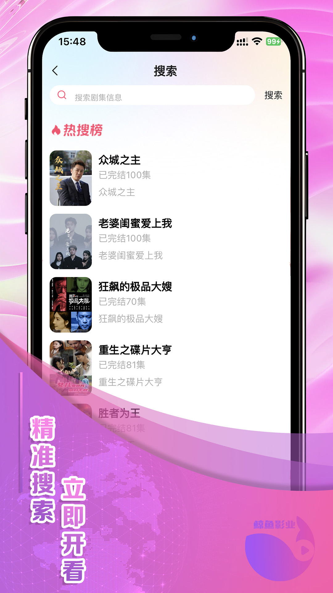 精彩截图-鲸娱短剧2025官方新版