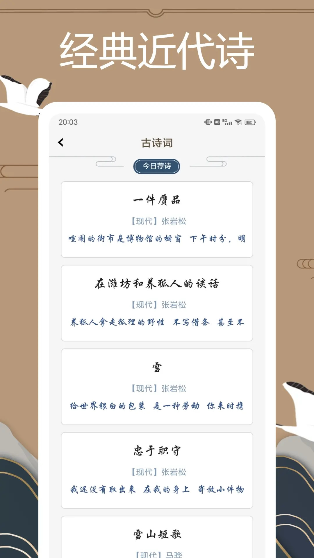 精彩截图-赞美诗新编2025官方新版