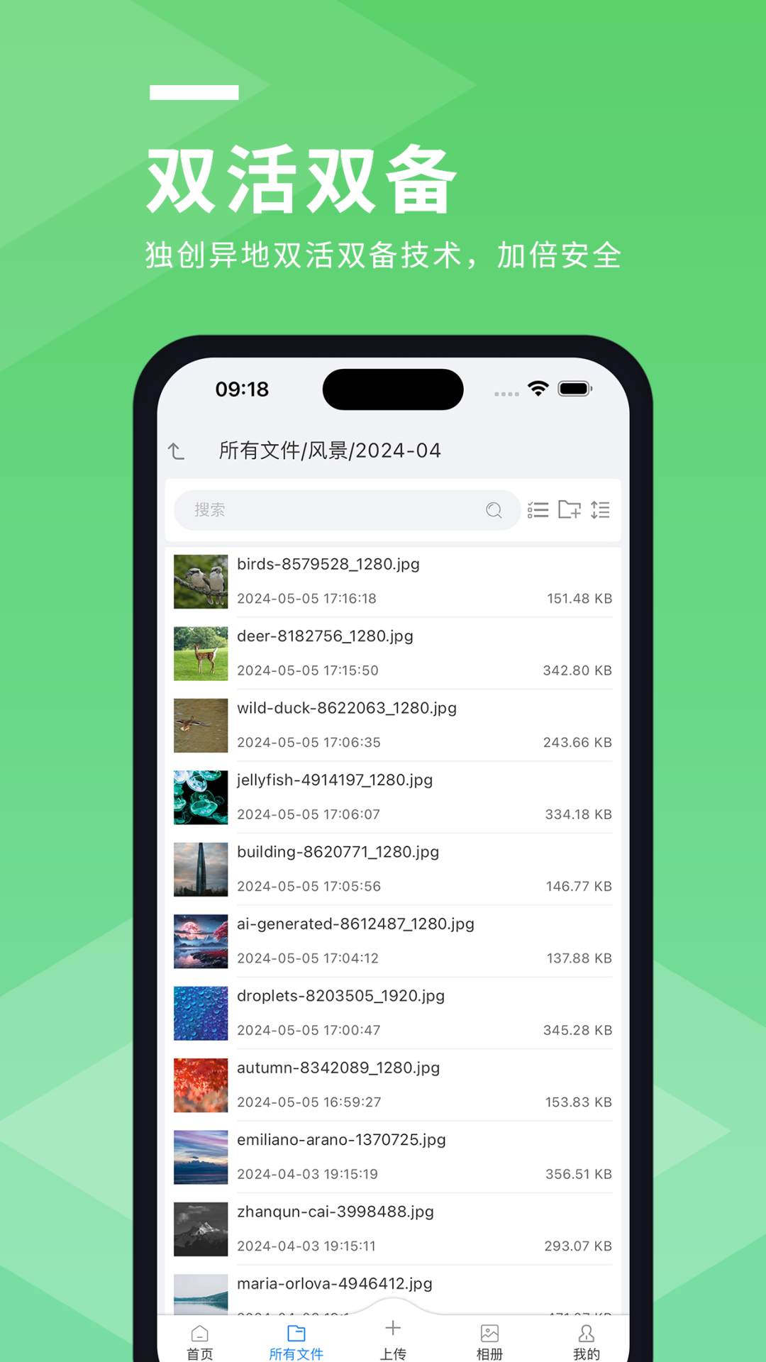 精彩截图-Infortress2025官方新版