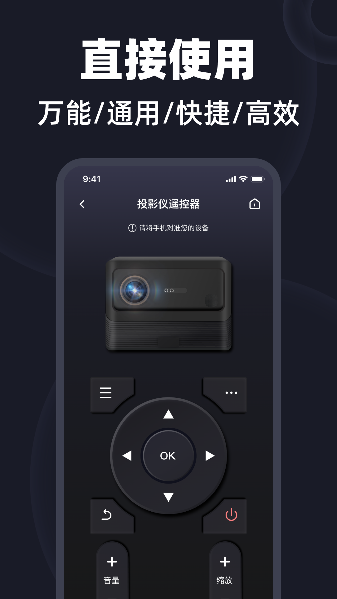 精彩截图-万连遥控2025官方新版
