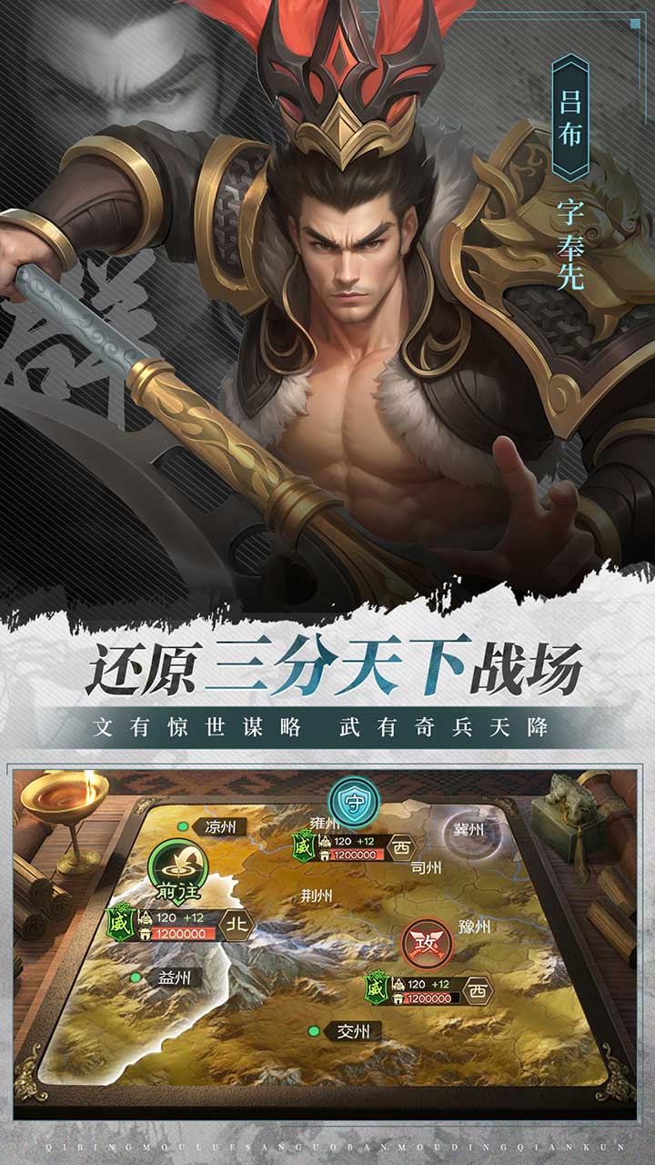 精彩截图-奇兵谋略2025官方新版