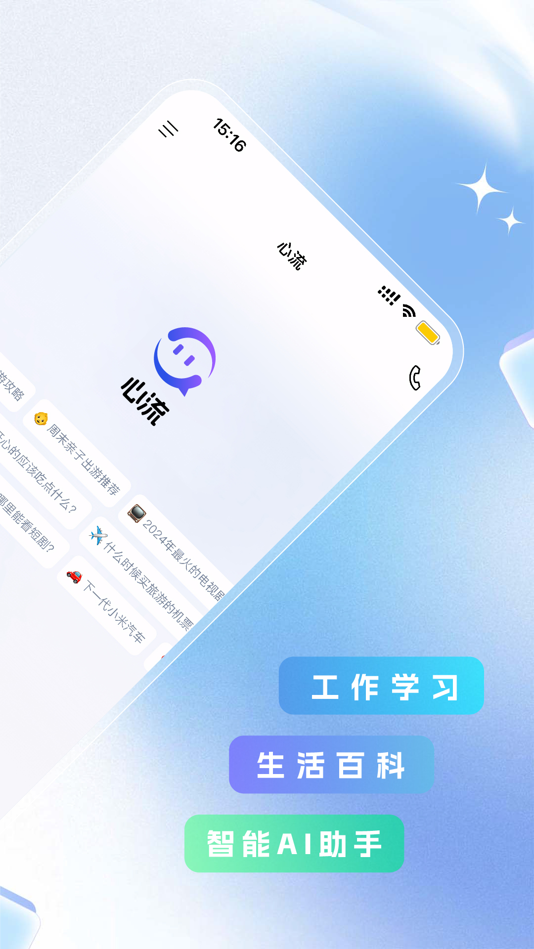 精彩截图-心流AI助手2025官方新版