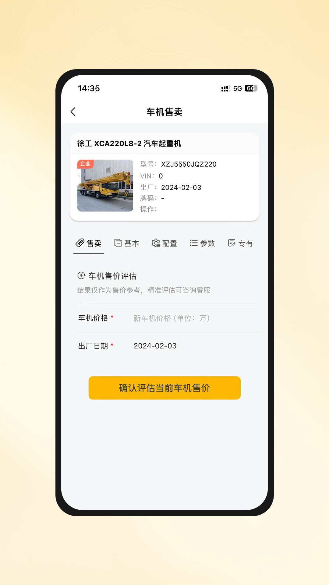 精彩截图-车机会2025官方新版