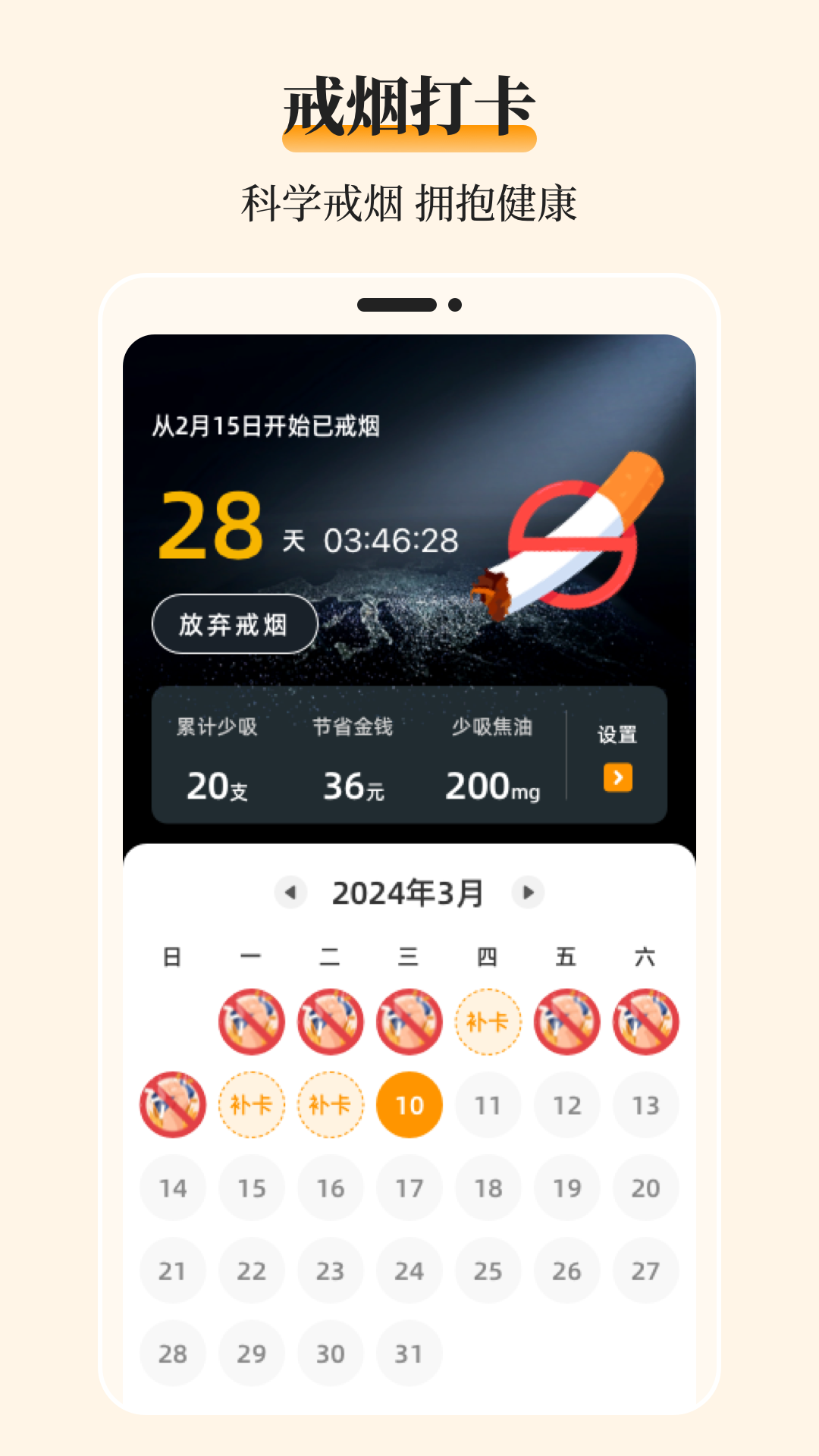 精彩截图-血糖记录表2025官方新版