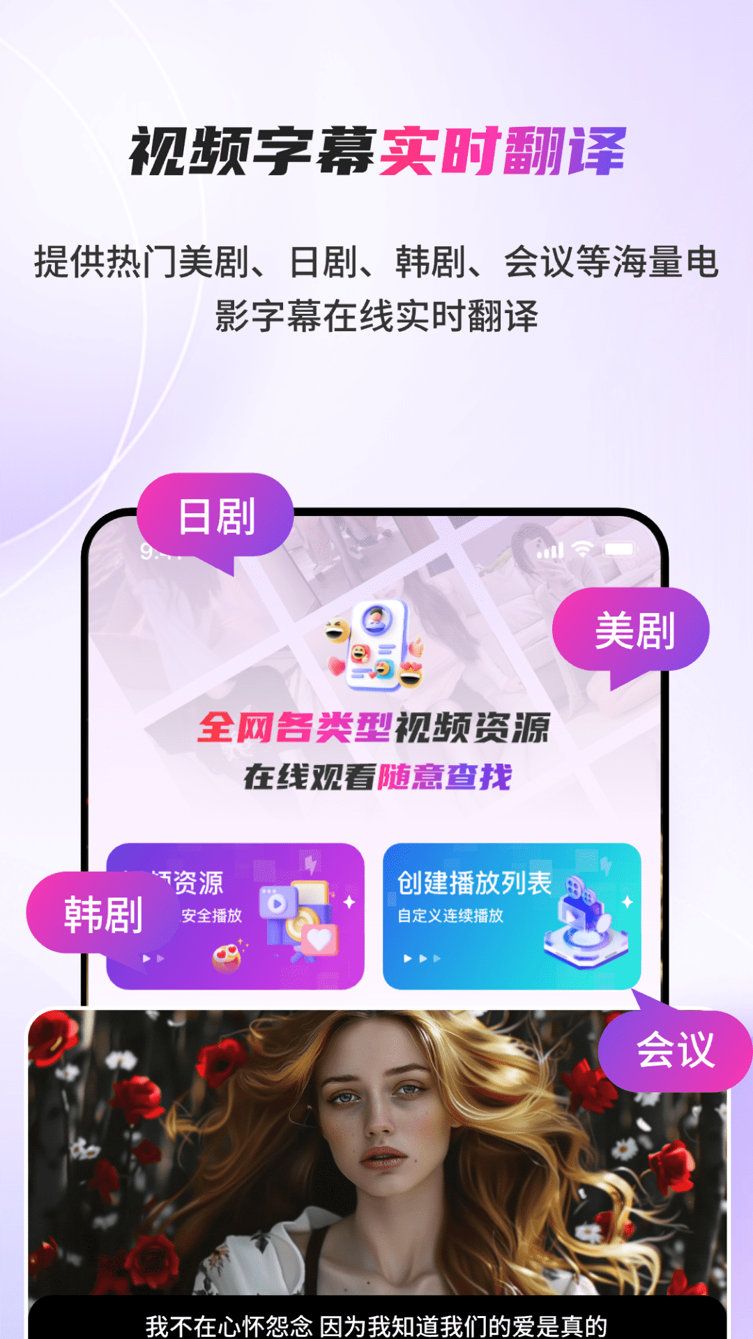精彩截图-AI字幕翻译君2025官方新版