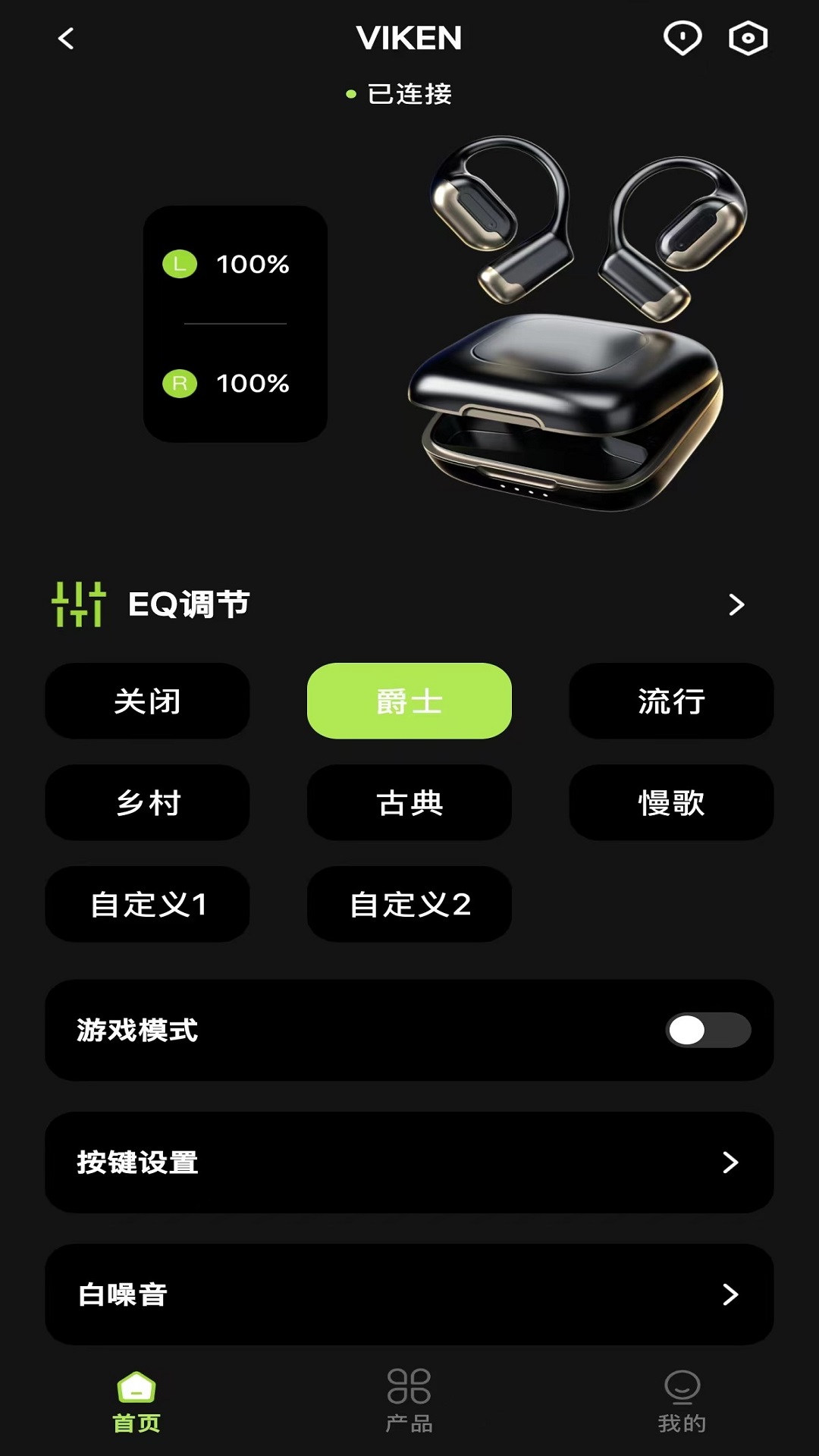 精彩截图-聆韵智控2025官方新版