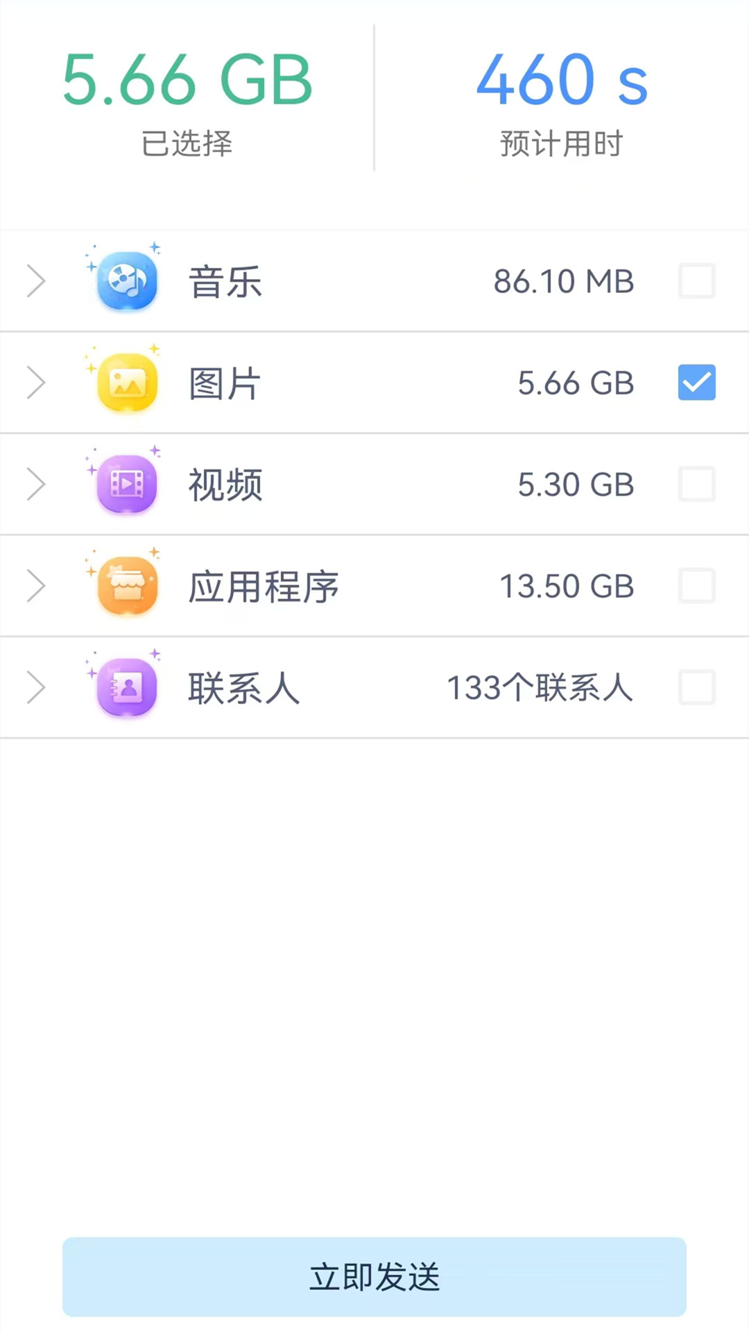 精彩截图-茄子快传2025官方新版