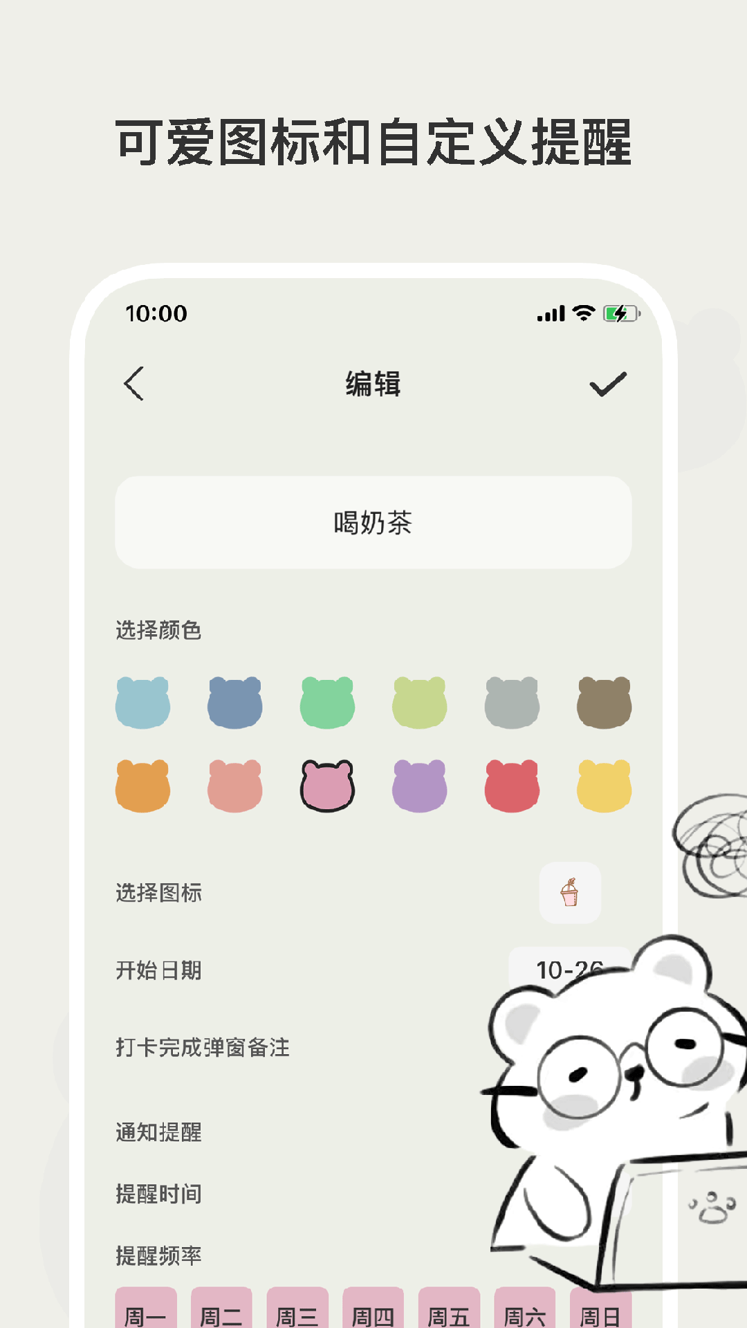 精彩截图-小熊频率2025官方新版