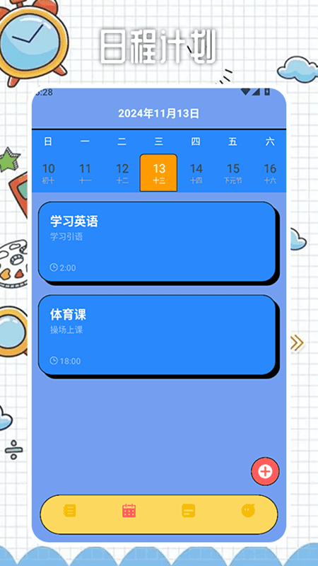 精彩截图-goodnote2025官方新版