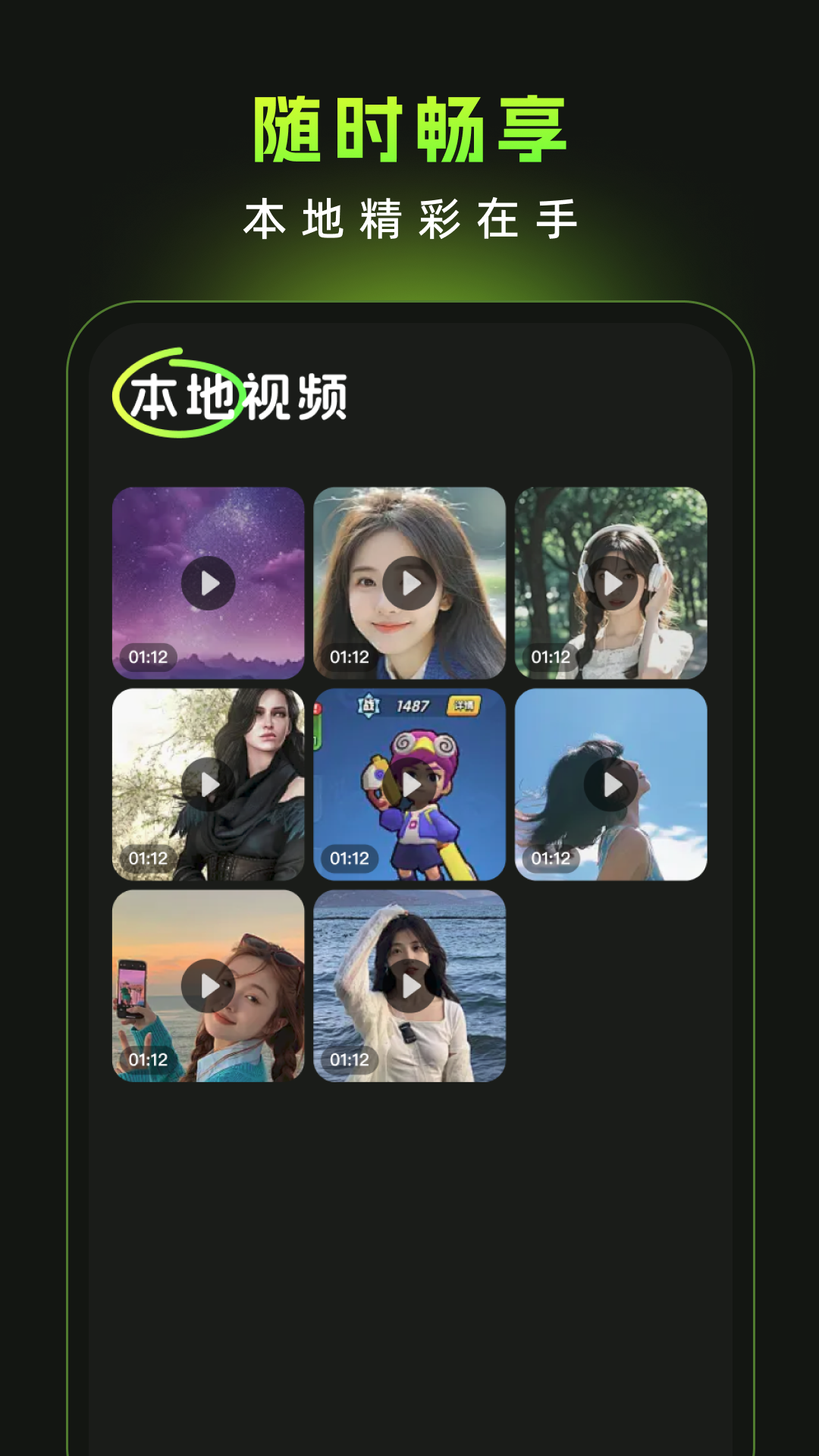 精彩截图-隐乐空间播放器2025官方新版