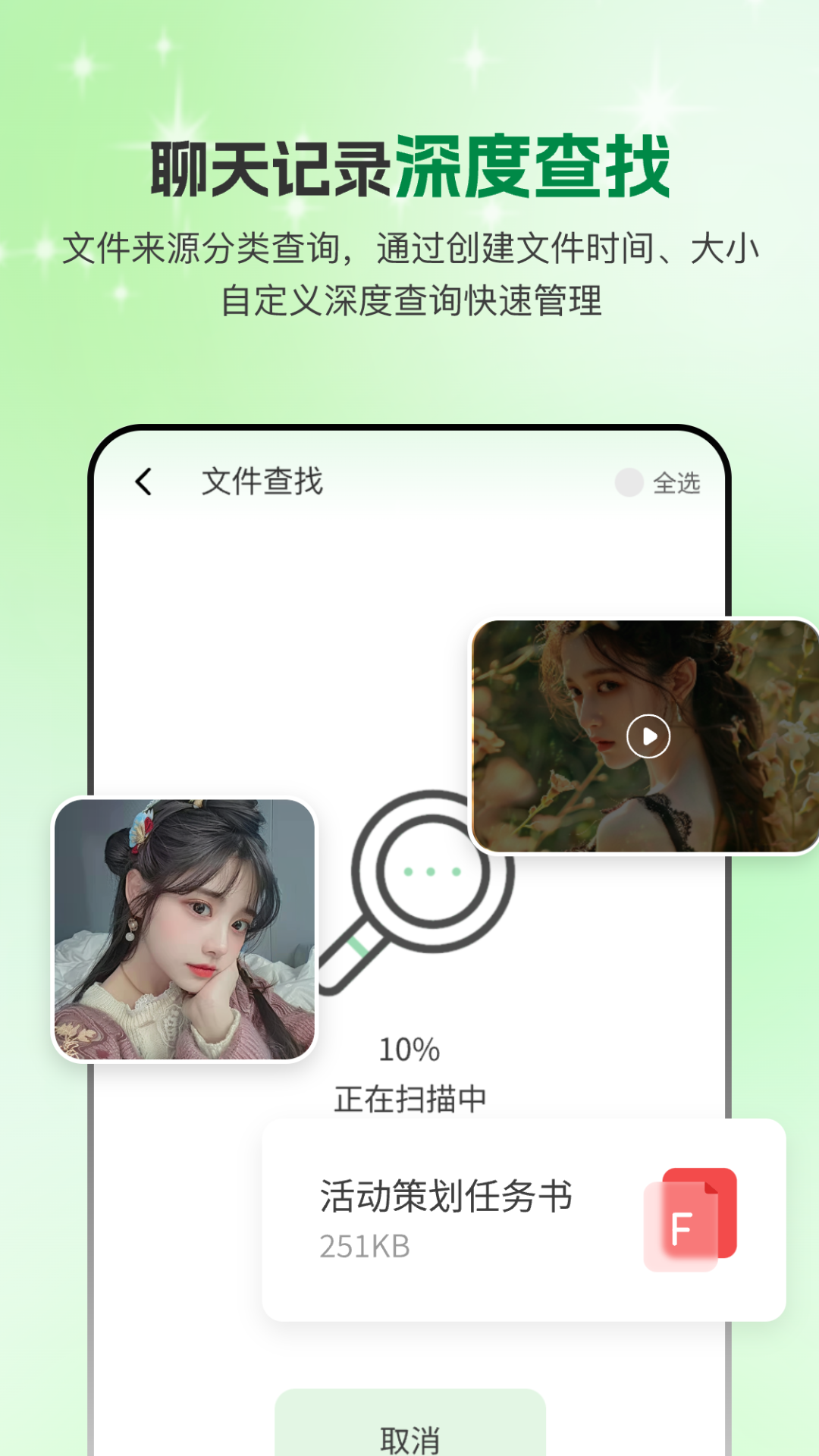 精彩截图-手机微聊天管家2025官方新版