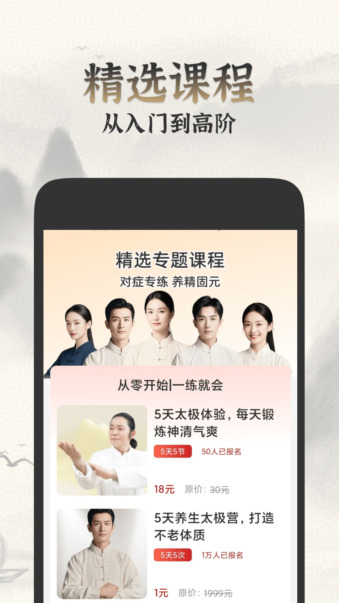 精彩截图-太极学堂2025官方新版