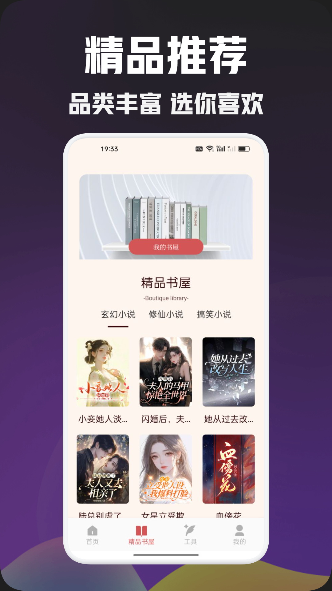 精彩截图-txt阅读2025官方新版