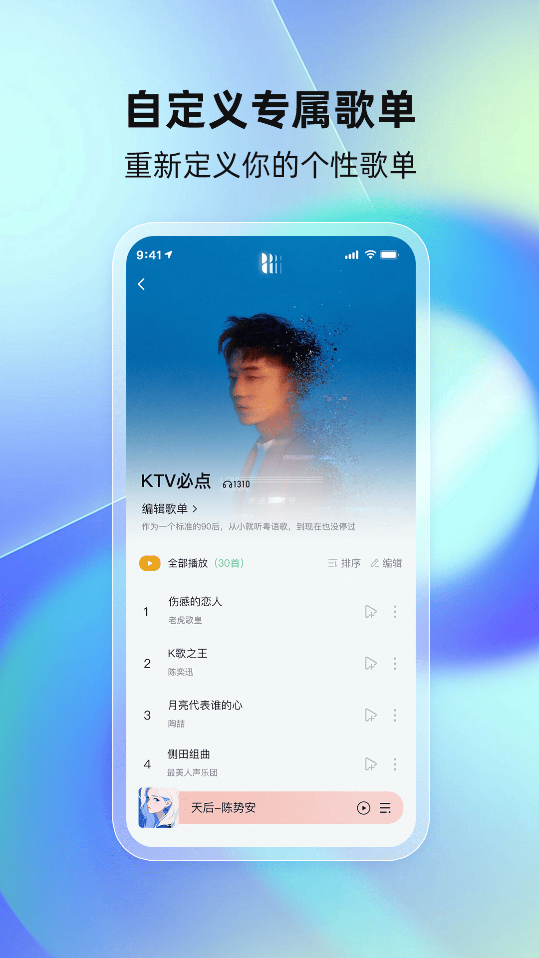 精彩截图-千千畅听2025官方新版