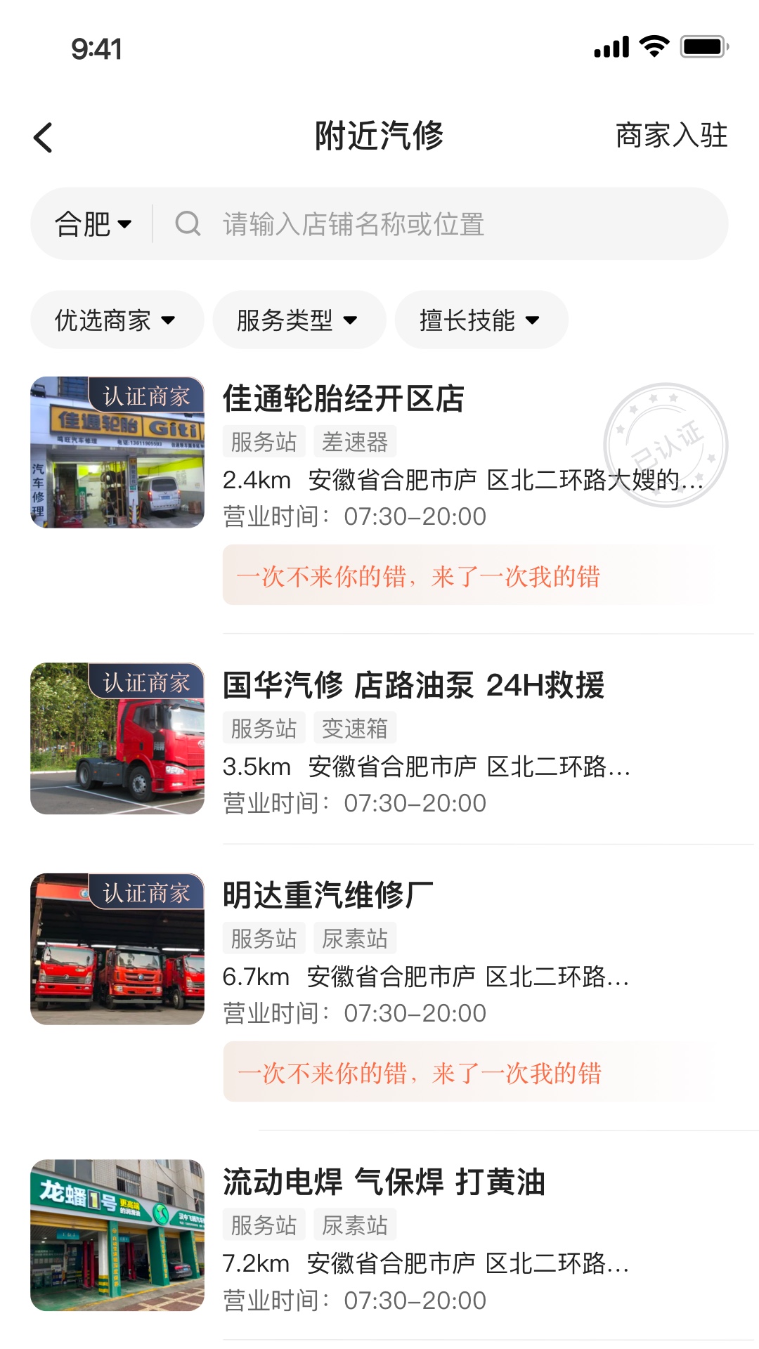 精彩截图-卡友百事通2025官方新版