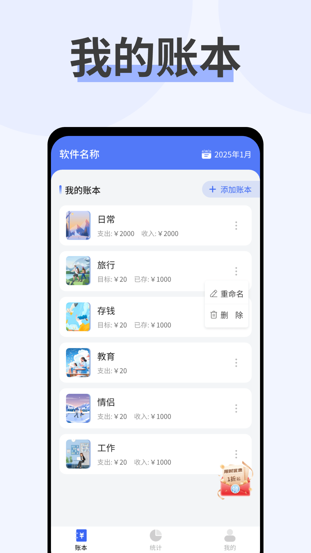 精彩截图-记账存钱本2025官方新版