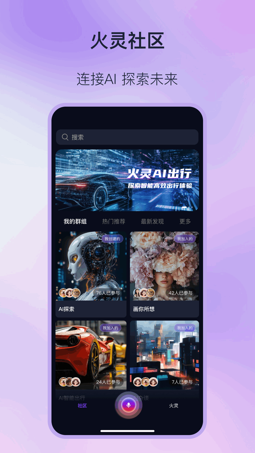 精彩截图-火灵2025官方新版