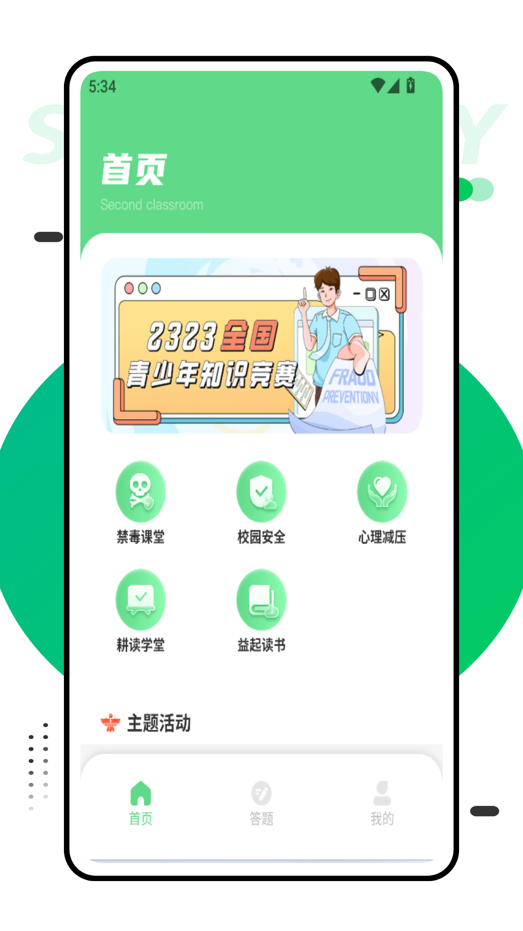 精彩截图-训网教学云平台2025官方新版