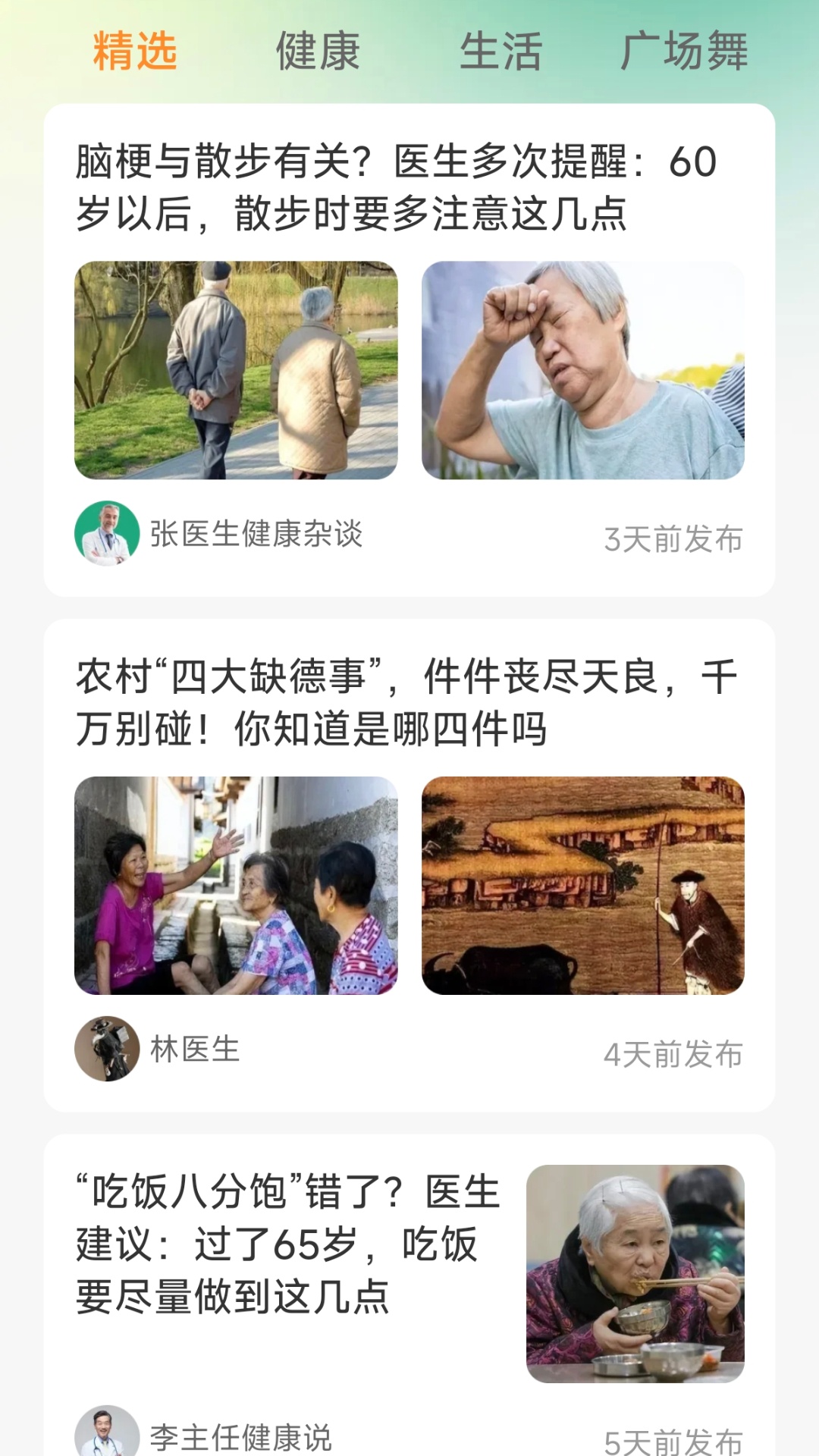 精彩截图-老年人桌面大字版2025官方新版