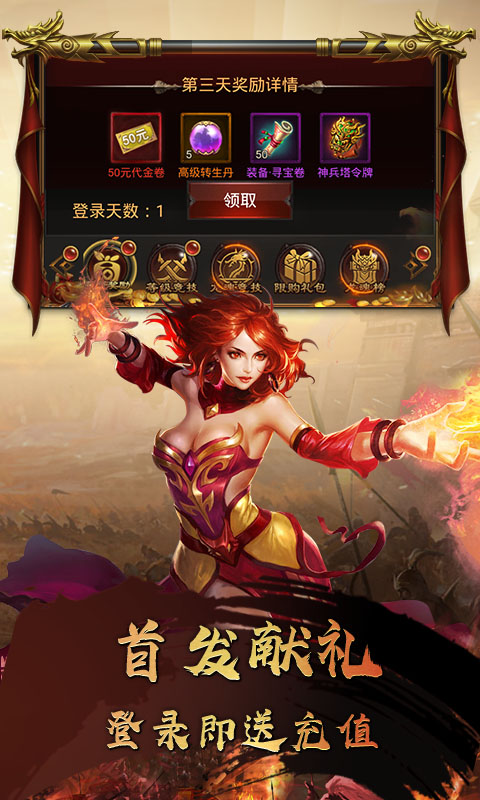 精彩截图-深渊战记2025官方新版