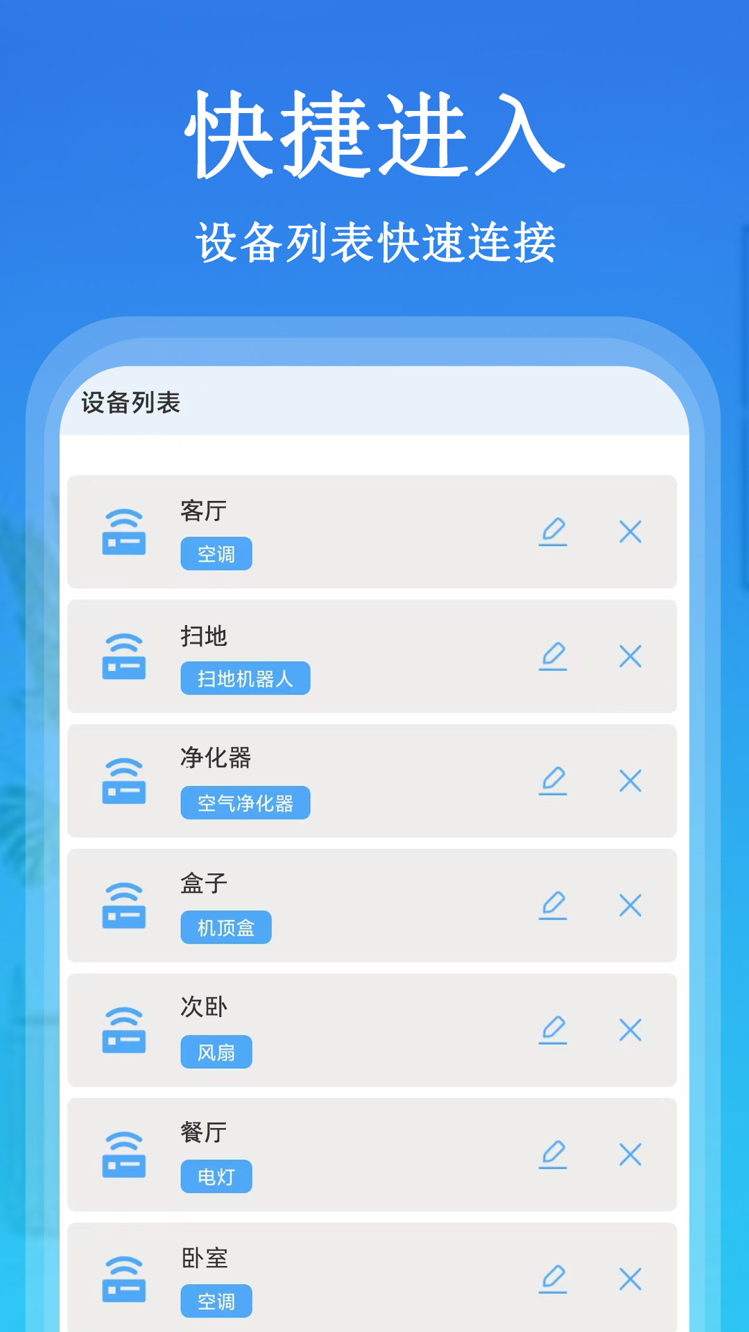 精彩截图-红外遥控器免费2025官方新版