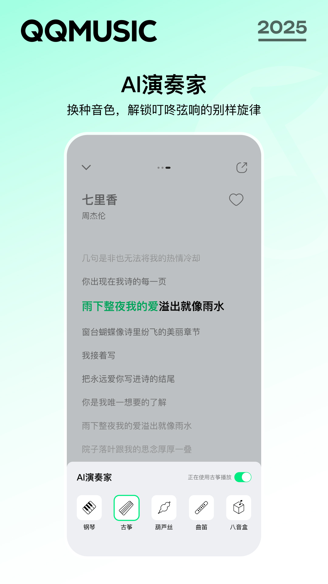 精彩截图-QQ音乐2025官方新版
