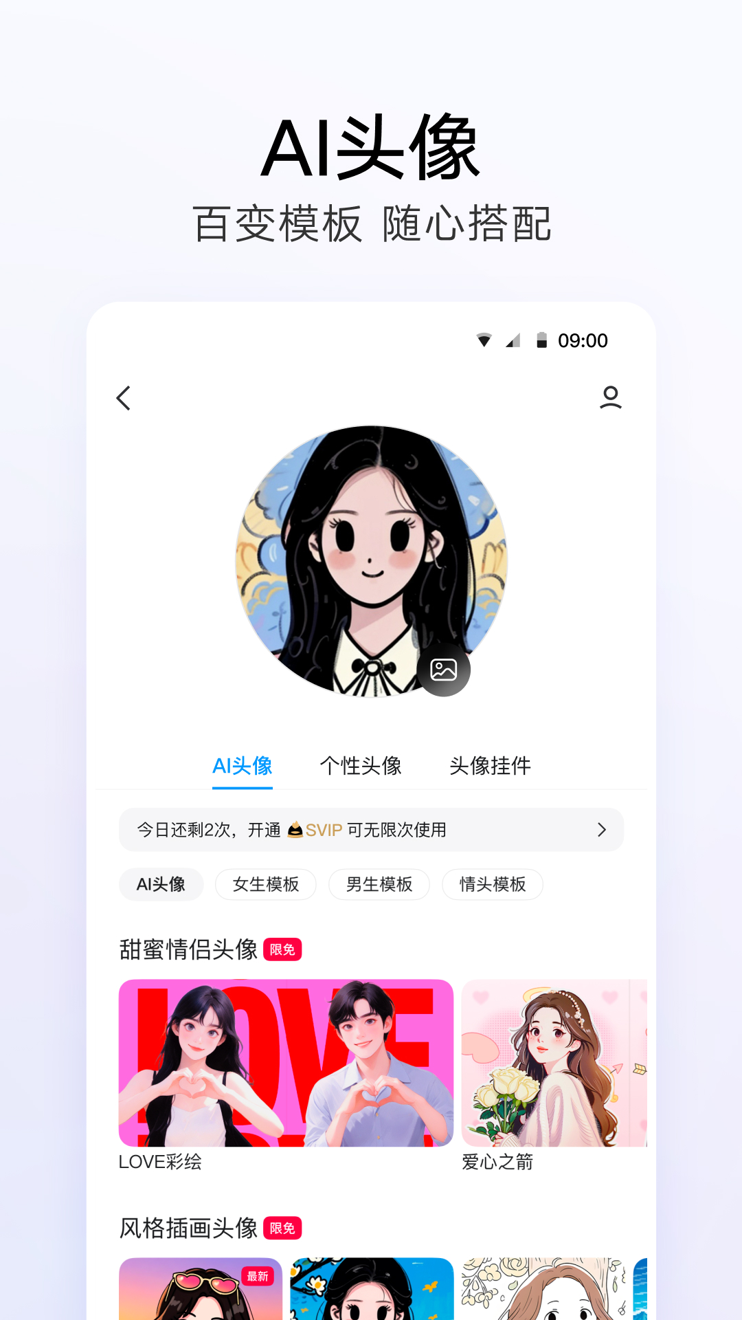 精彩截图-QQ2025官方新版