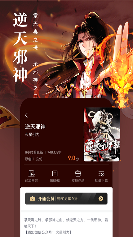 精彩截图-熊猫看书2025官方新版