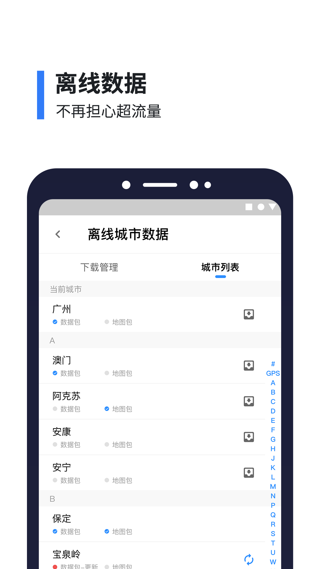 精彩截图-8684实时公交2025官方新版