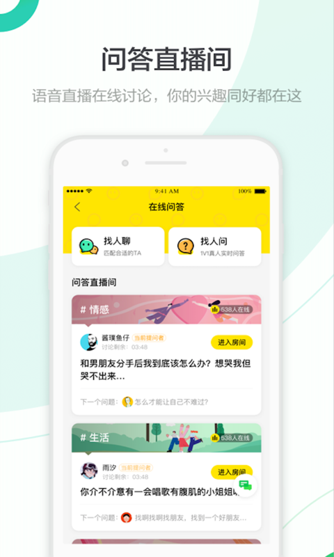 精彩截图-百度知道2025官方新版
