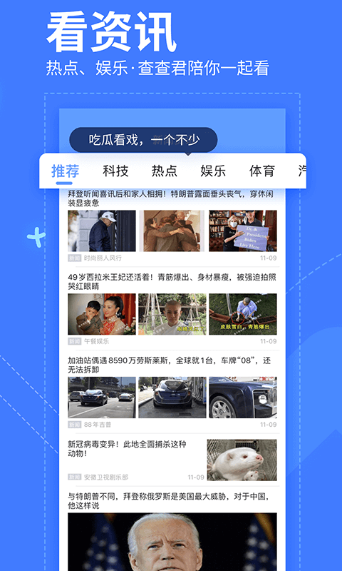 精彩截图-我查查2025官方新版
